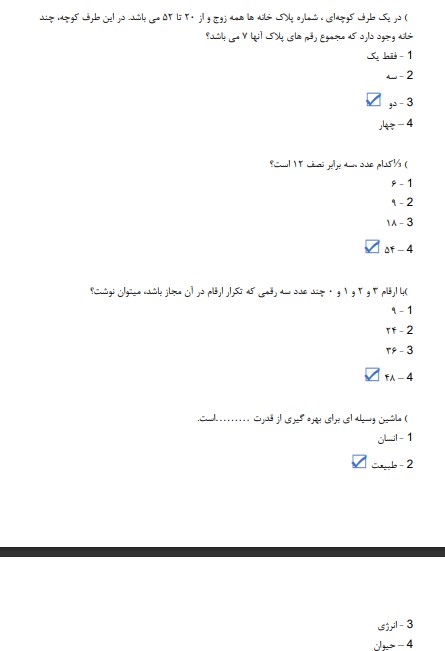 سوالات استخدامی میراث فرهنگی 1 استخدامی میراث فرهنگی 1 سوالات استخدامی میراث فرهنگی