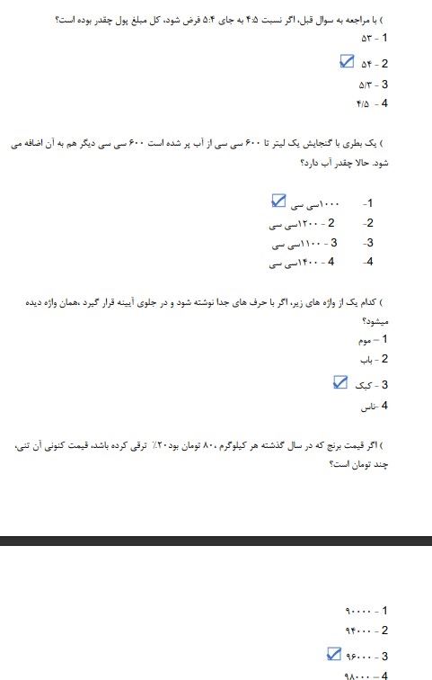 استخدامی نیروگاه اتمی بوشهر1 سوالات استخدامی نیروگاه اتمی بوشهر