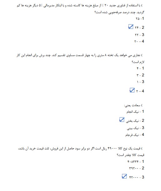 استخدامی نیروگاه اتمی بوشهر2 سوالات استخدامی نیروگاه اتمی بوشهر
