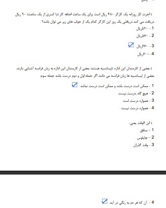 سوالات استخدامی هوش مصنوعی 1 استخدامی هوش مصنوعی1 سوالات استخدامی هوش مصنوعی