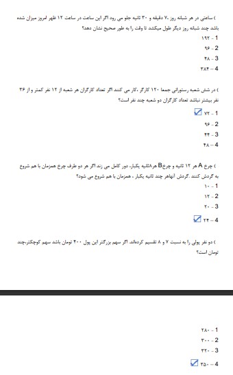 سوالات استخدامی هوش مصنوعی 2 استخدامی هوش مصنوعی2 سوالات استخدامی هوش مصنوعی