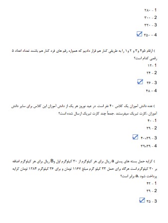 سوالات استخدامی هوش مصنوعی 3 استخدامی هوش مصنوعی3 سوالات استخدامی هوش مصنوعی