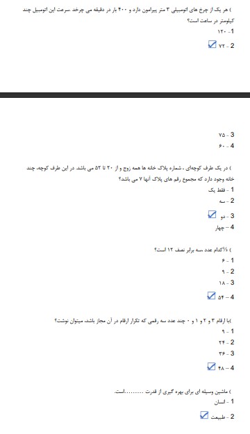 استخدامی کارشناس حقوق1 سوالات استخدامی کارشناس حقوق