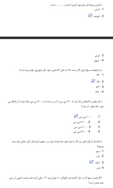 استخدامی کارشناس حقوق2 سوالات استخدامی کارشناس حقوق