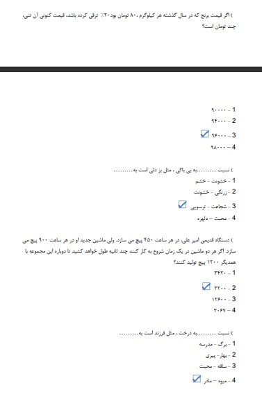 سوالات استخدامی کارشناس حقوق 3 استخدامی کارشناس حقوق3 سوالات استخدامی کارشناس حقوق