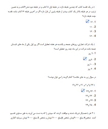 سوالات برق قدرت 1 برق قدرت با جواب1 سوالات برق قدرت
