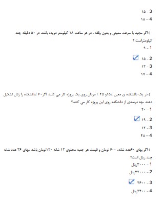 سوالات برق قدرت 2 برق قدرت با جواب2 سوالات برق قدرت
