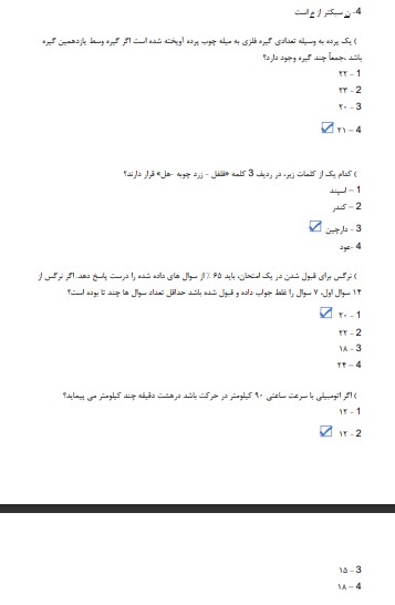 سوالات برق قدرت 3 برق قدرت با جواب3 سوالات برق قدرت