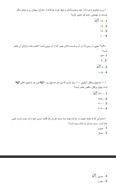 سوالات آزمون استخدامی اپراتور پست برق1 نمونه سوالات آزمون استخدامی اپراتور پست برق