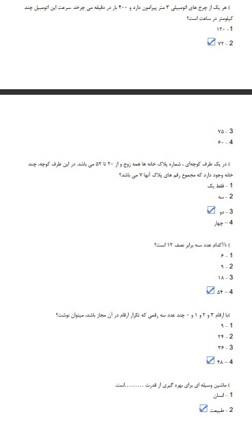سوالات آزمون استخدامی اپراتور پست برق2 نمونه سوالات آزمون استخدامی اپراتور پست برق