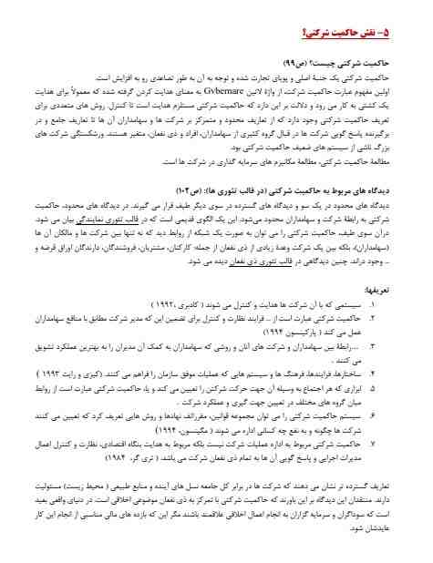 نمونه سوالات آزمون استخدامی بنیاد مسکن حسابدار 3 سوالات آزمون استخدامی بنیاد مسکن حسابدار3 نمونه سوالات آزمون استخدامی بنیاد مسکن حسابدار