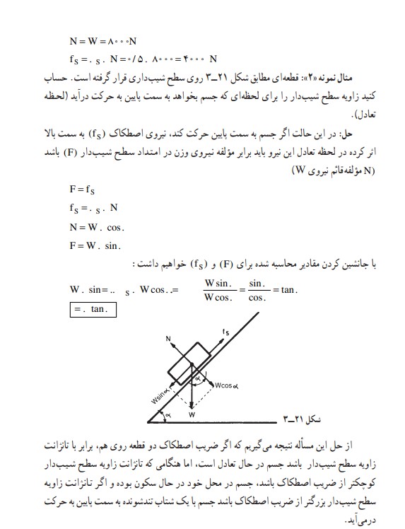نمونه سوالات آزمون استخدامی صنایع چوب و کاغذ مازندران 1 سوالات آزمون استخدامی صنایع چوب و کاغذ مازندران1 نمونه سوالات آزمون استخدامی صنایع چوب و کاغذ مازندران