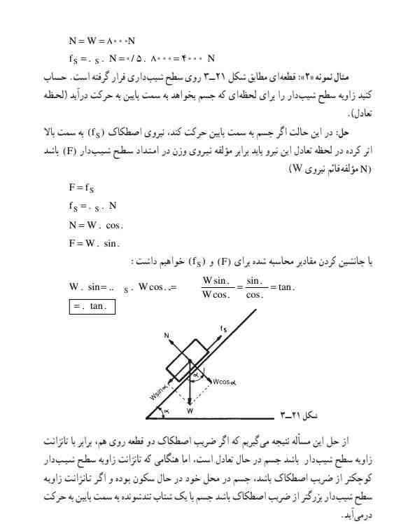 نمونه سوالات آزمون استخدامی صنایع چوب و کاغذ مازندران 2 سوالات آزمون استخدامی صنایع چوب و کاغذ مازندران2 نمونه سوالات آزمون استخدامی صنایع چوب و کاغذ مازندران