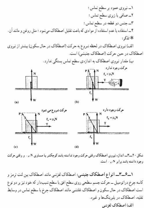 نمونه سوالات آزمون استخدامی صنایع چوب و کاغذ مازندران 3 سوالات آزمون استخدامی صنایع چوب و کاغذ مازندران3 نمونه سوالات آزمون استخدامی صنایع چوب و کاغذ مازندران