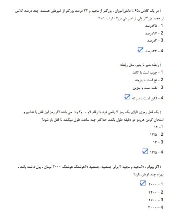 نمونه سوالات آزمون استخدامی مهندسی برق پتروشیمی 3 سوالات آزمون استخدامی مهندسی برق پتروشیمی1 نمونه سوالات آزمون استخدامی مهندسی برق پتروشیمی