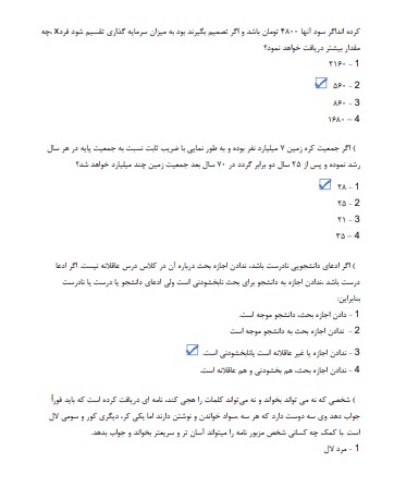 نمونه سوالات آزمون استخدامی مهندسی برق پتروشیمی 1 سوالات آزمون استخدامی مهندسی برق پتروشیمی3 نمونه سوالات آزمون استخدامی مهندسی برق پتروشیمی