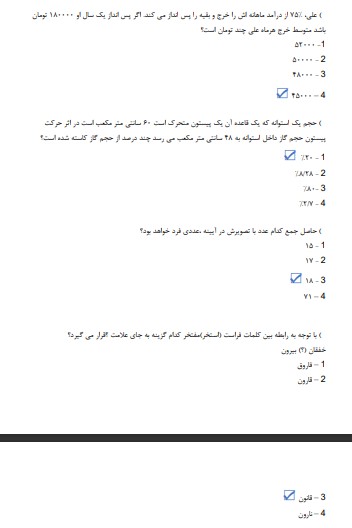 سوالات آزمون استخدامی مهندسی مکانیک پتروشیمی1 نمونه سوالات آزمون استخدامی مهندسی مکانیک پتروشیمی