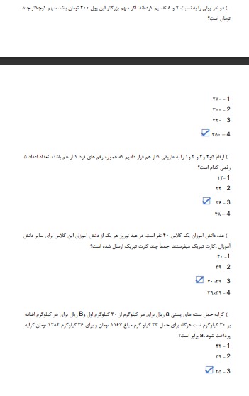 سوالات آزمون استخدامی مهندسی مکانیک پتروشیمی2 نمونه سوالات آزمون استخدامی مهندسی مکانیک پتروشیمی
