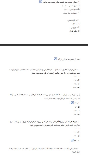 سوالات آزمون استخدامی مهندسی مکانیک پتروشیمی3 نمونه سوالات آزمون استخدامی مهندسی مکانیک پتروشیمی