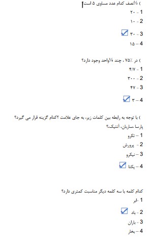 نمونه سوالات آزمون استخدامی نظافتچی بیمارستان 1 سوالات آزمون استخدامی نظافتچی بیمارستان1 نمونه سوالات آزمون استخدامی نظافتچی بیمارستان