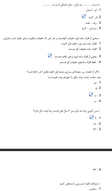 نمونه سوالات آزمون استخدامی نظافتچی بیمارستان 3 سوالات آزمون استخدامی نظافتچی بیمارستان3 نمونه سوالات آزمون استخدامی نظافتچی بیمارستان