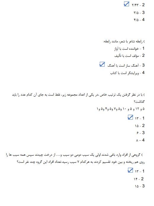 سوالات آزمون استخدامی کارشناس امور اداری2 نمونه سوالات آزمون استخدامی کارشناس امور اداری