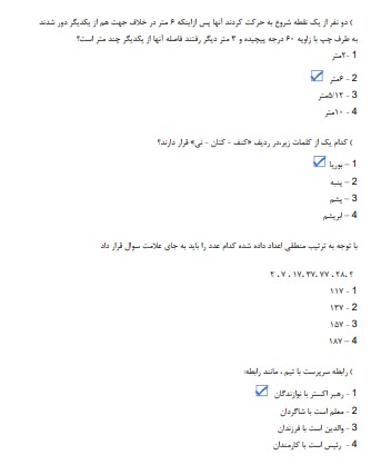 سوالات استخدامی اداره برق2 نمونه سوالات استخدامی اداره برق