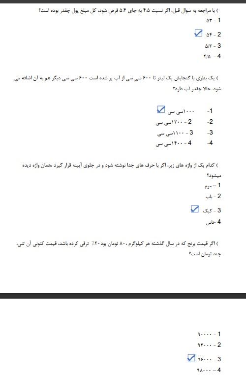 نمونه سوالات استخدامی بهداشت خانواده 3 سوالات استخدامی بهداشت خانواده3 نمونه سوالات استخدامی بهداشت خانواده