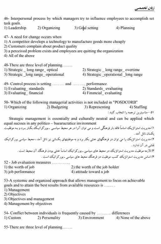 سوالات استخدامی حقوق اداری 1 نمونه سوالات استخدامی حقوق اداری