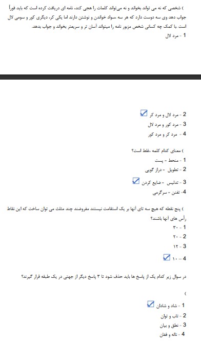 سوالات استخدامی سازمان حسابرسی2 نمونه سوالات استخدامی سازمان حسابرسی
