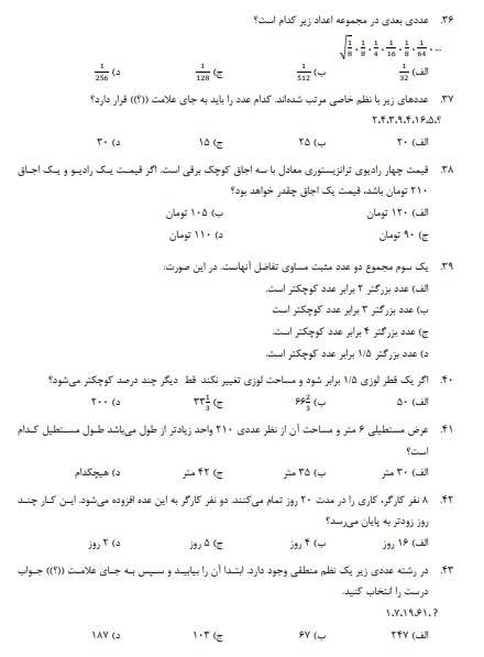 نمونه سوالات استخدامی فولاد 3 سوالات استخدامی فولاد3 نمونه سوالات استخدامی فولاد