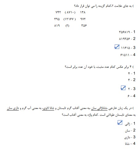 نمونه سوالات استخدامی مهندسی مکانیک 1 سوالات استخدامی مهندسی مکانیک1 نمونه سوالات استخدامی مهندسی مکانیک
