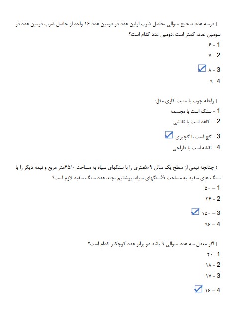 نمونه سوالات استخدامی مهندسی مکانیک 2 سوالات استخدامی مهندسی مکانیک2 نمونه سوالات استخدامی مهندسی مکانیک