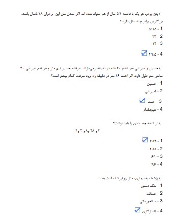 سوالات استخدامی کاردانی برق2 نمونه سوالات استخدامی کاردانی برق