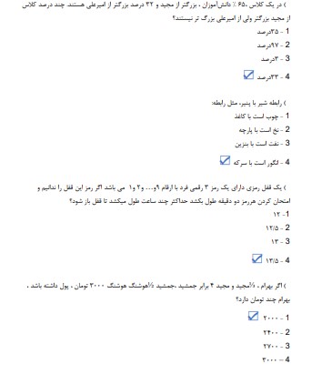 سوالات استخدامی کارشناس آزمایشگاه غذا، دارو و بهداشتی وزارت بهداشت 1 1سوالات استخدامی کارشناس آزمایشگاه غذا، دارو و بهداشتی وزارت بهداشت سوالات استخدامی کارشناس آزمایشگاه غذا، دارو و بهداشتی وزارت بهداشت