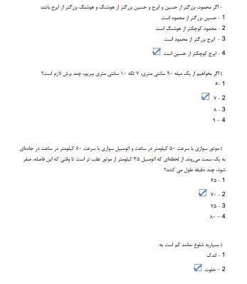 سوالات استخدامی کارشناس آزمایشگاه غذا، دارو و بهداشتی وزارت بهداشت 2 2سوالات استخدامی کارشناس آزمایشگاه غذا، دارو و بهداشتی وزارت بهداشت سوالات استخدامی کارشناس آزمایشگاه غذا، دارو و بهداشتی وزارت بهداشت