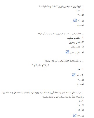 دانلود سوالات استخدامی کارشناس خاک شناسی و حاصلخیزی خاک 2 2سوالات استخدامی کارشناس خاک شناسی و حاصلخیزی خاک دانلود سوالات استخدامی کارشناس خاک شناسی و حاصلخیزی خاک