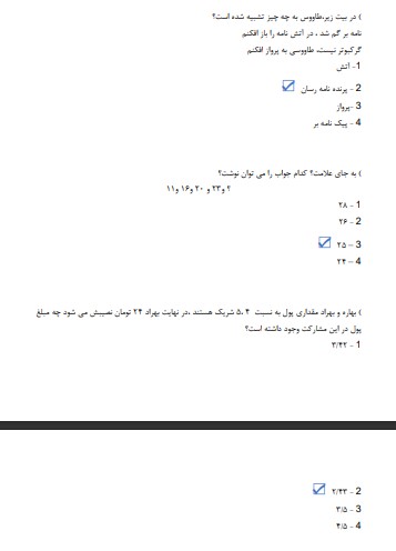 استخدامی مهندسی مکانیک فولاد 2 سوالات استخدامی مهندسی مکانیک فولاد
