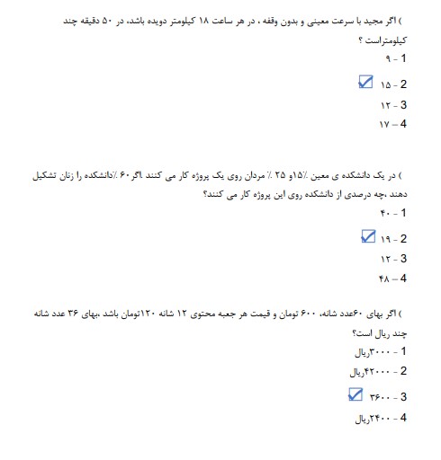 سوالات استخدامی روانشناسی عمومی2 نمونه سوالات استخدامی روانشناسی عمومی