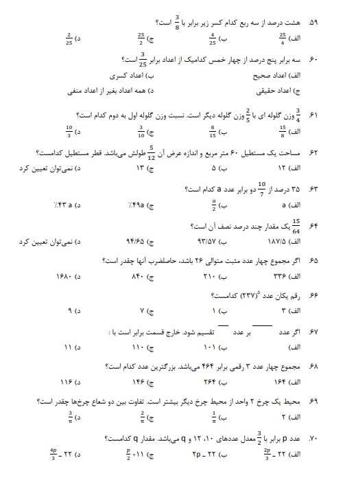 سوالات استخدامی نگهبانی علوم پزشکی1 نمونه سوالات استخدامی نگهبانی علوم پزشکی